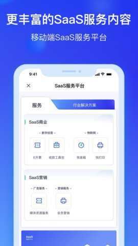 银联商务截图2