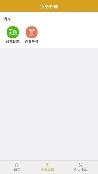 舟道网件杂货专版截图2