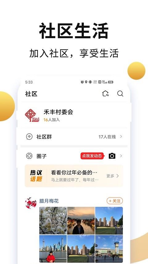 老来健康截图1