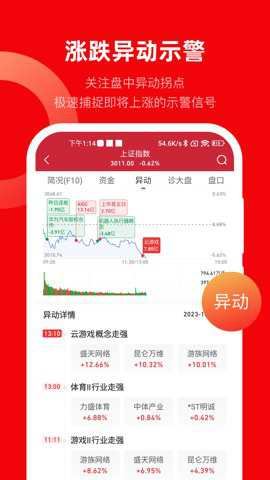 九方智投擒龙版截图2