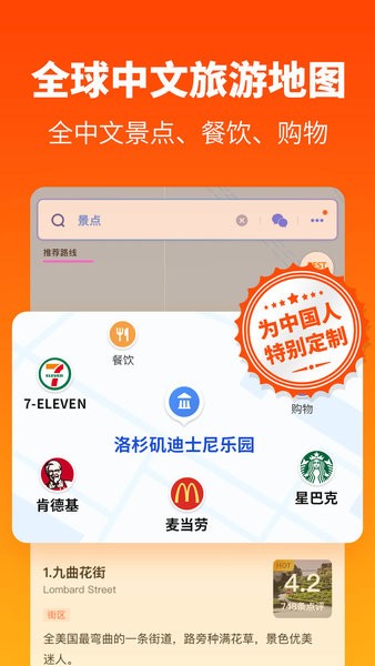 探途离线地图截图3