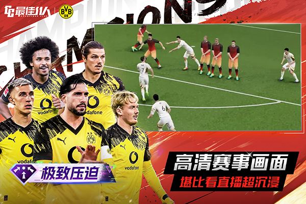 最佳11人截图4