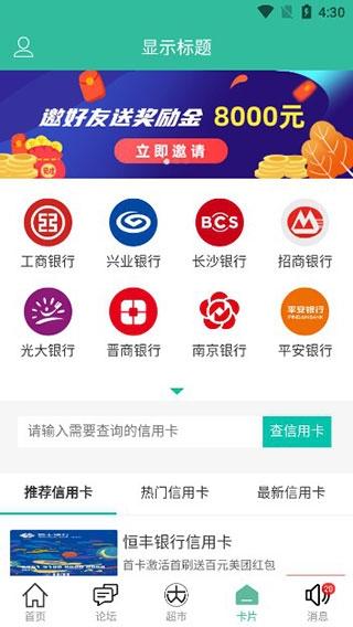 卡农社区截图1
