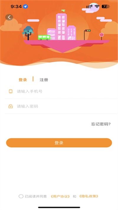 嵊州公交截图5