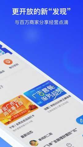 银联商务截图4