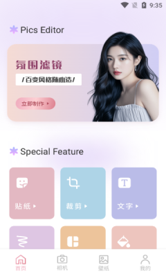 花秀相机截图3