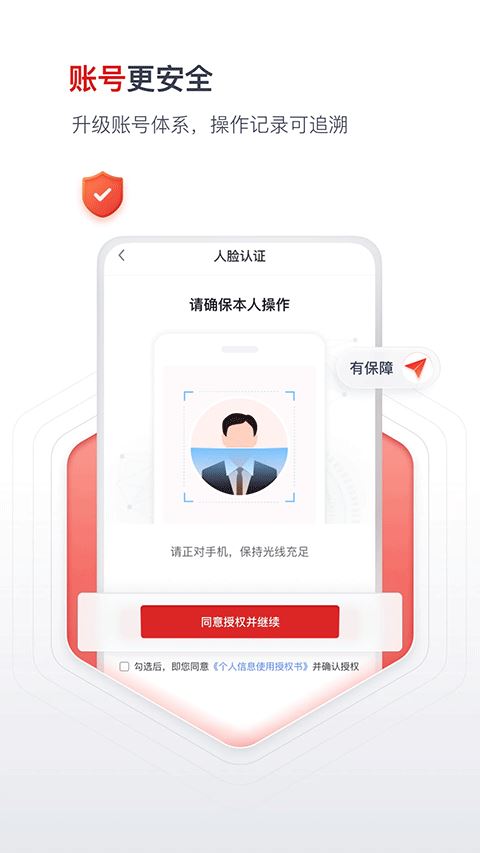 国聘网截图1