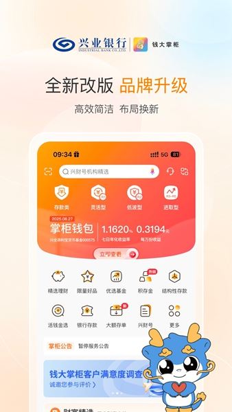 钱大掌柜截图1
