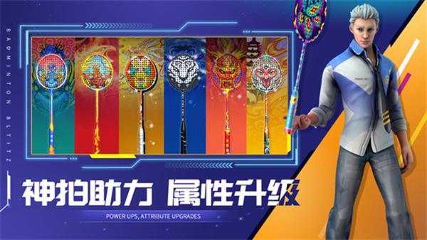 决战羽毛球截图2