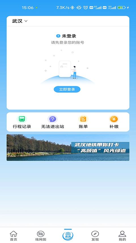 Metro新时代截图3