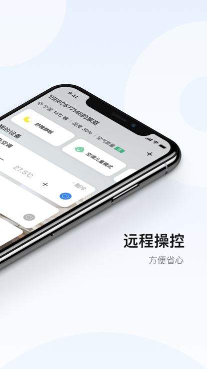 奥克斯A+截图4