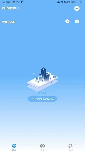 星眼截图1