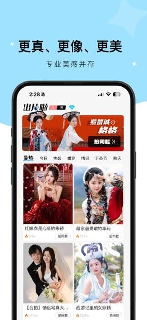 出片啦相机截图2