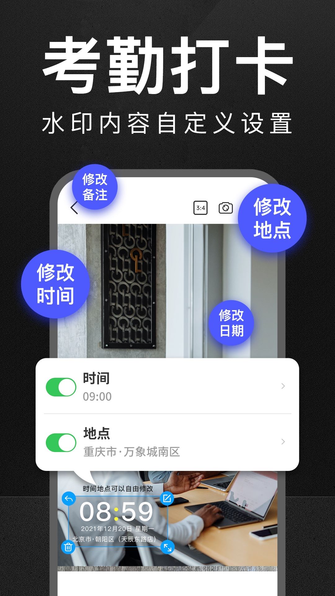 万能水印打卡相机截图1