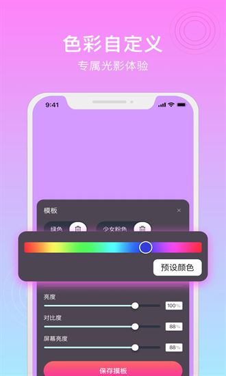 小鹿补光灯截图2