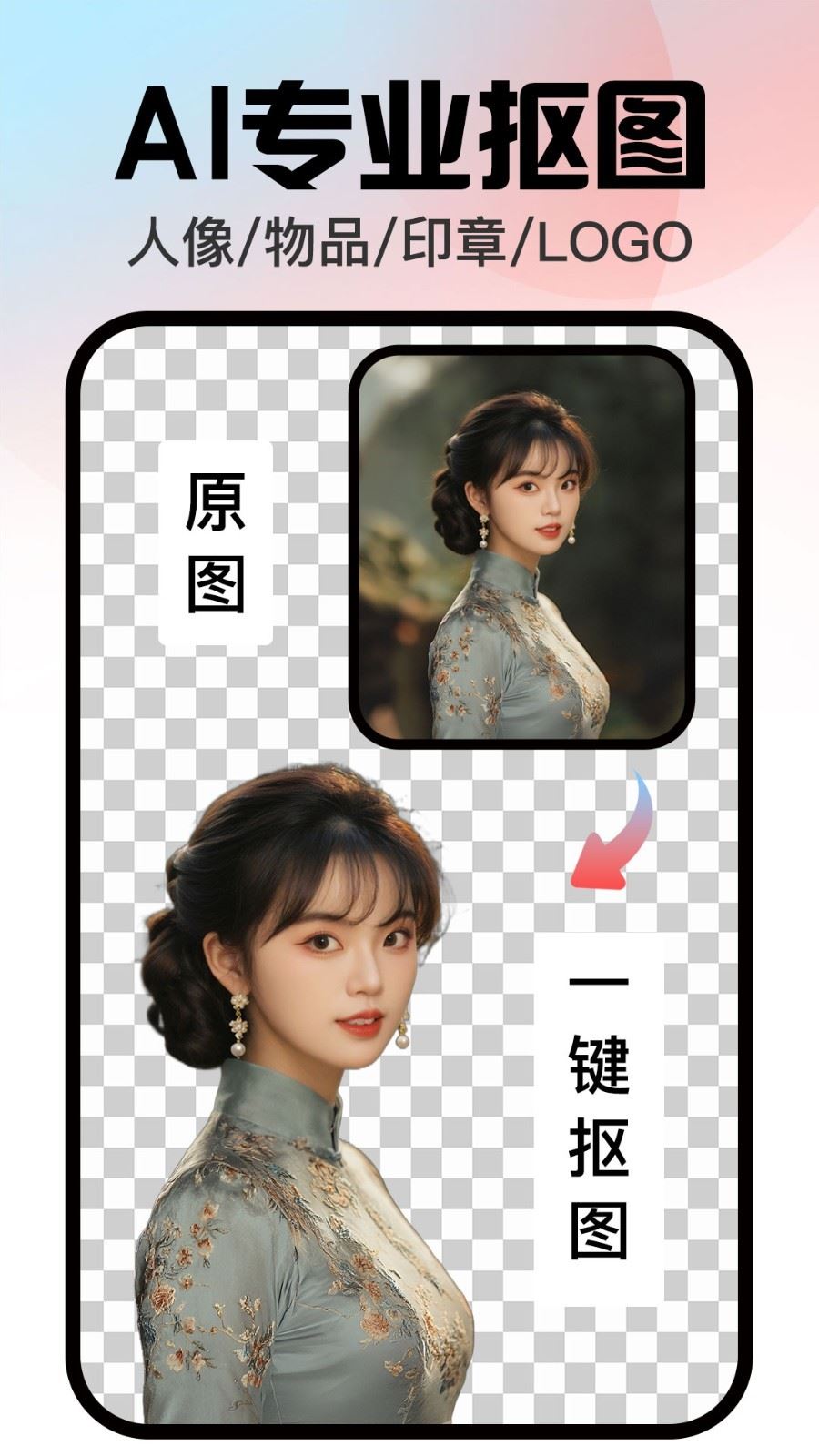 口袋神笔截图4