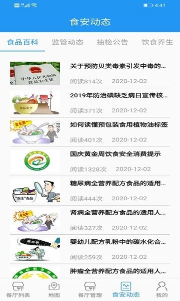 重庆市阳光食品截图1