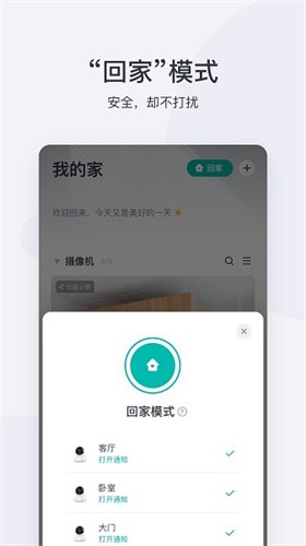 小蚁摄像机截图4