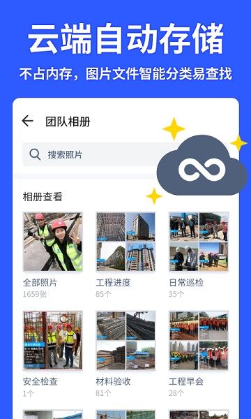 马克水印相机app截图1