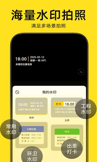 今日相机截图2