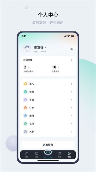 叮叮智能截图2
