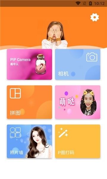 画中画照片编辑器截图1