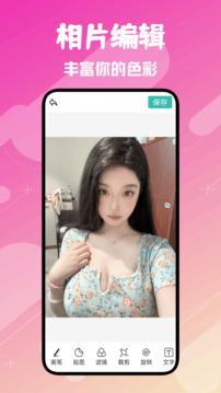 fansly相机截图2