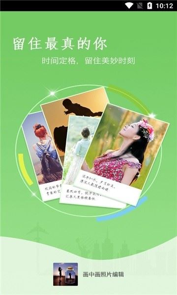 画中画照片编辑器截图3