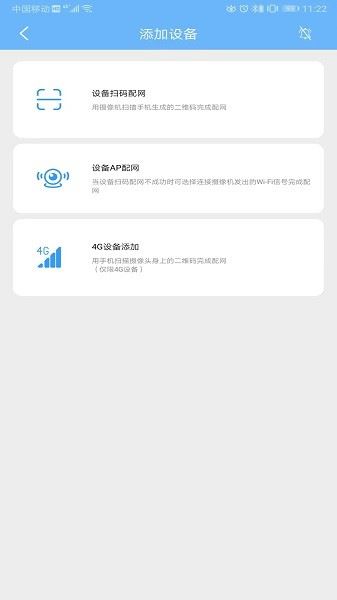 星眼截图3