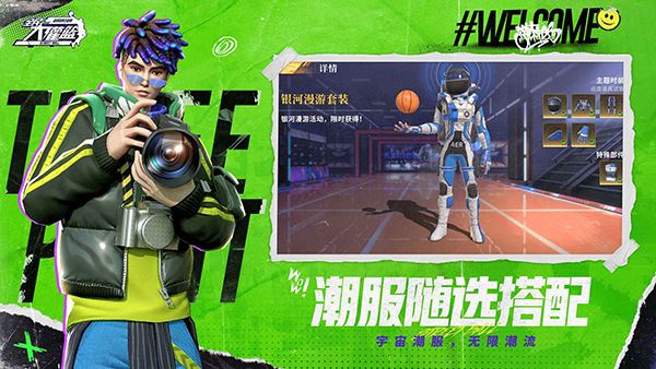 全民大灌篮截图4