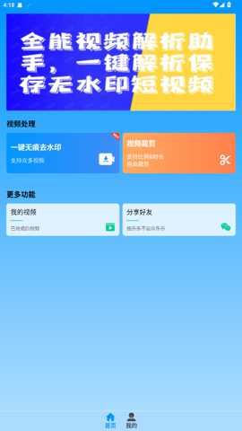 LuLu去水印截图1