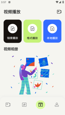 蘑菇视频截图2