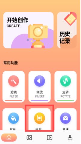 妖姬剪辑截图4
