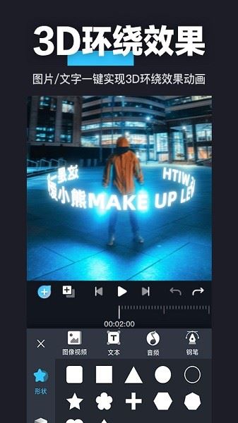 avu剪辑截图1