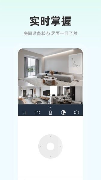 影腾智联截图4