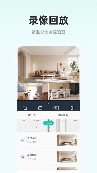 影腾智联截图1