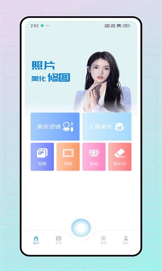 花猫相机截图4