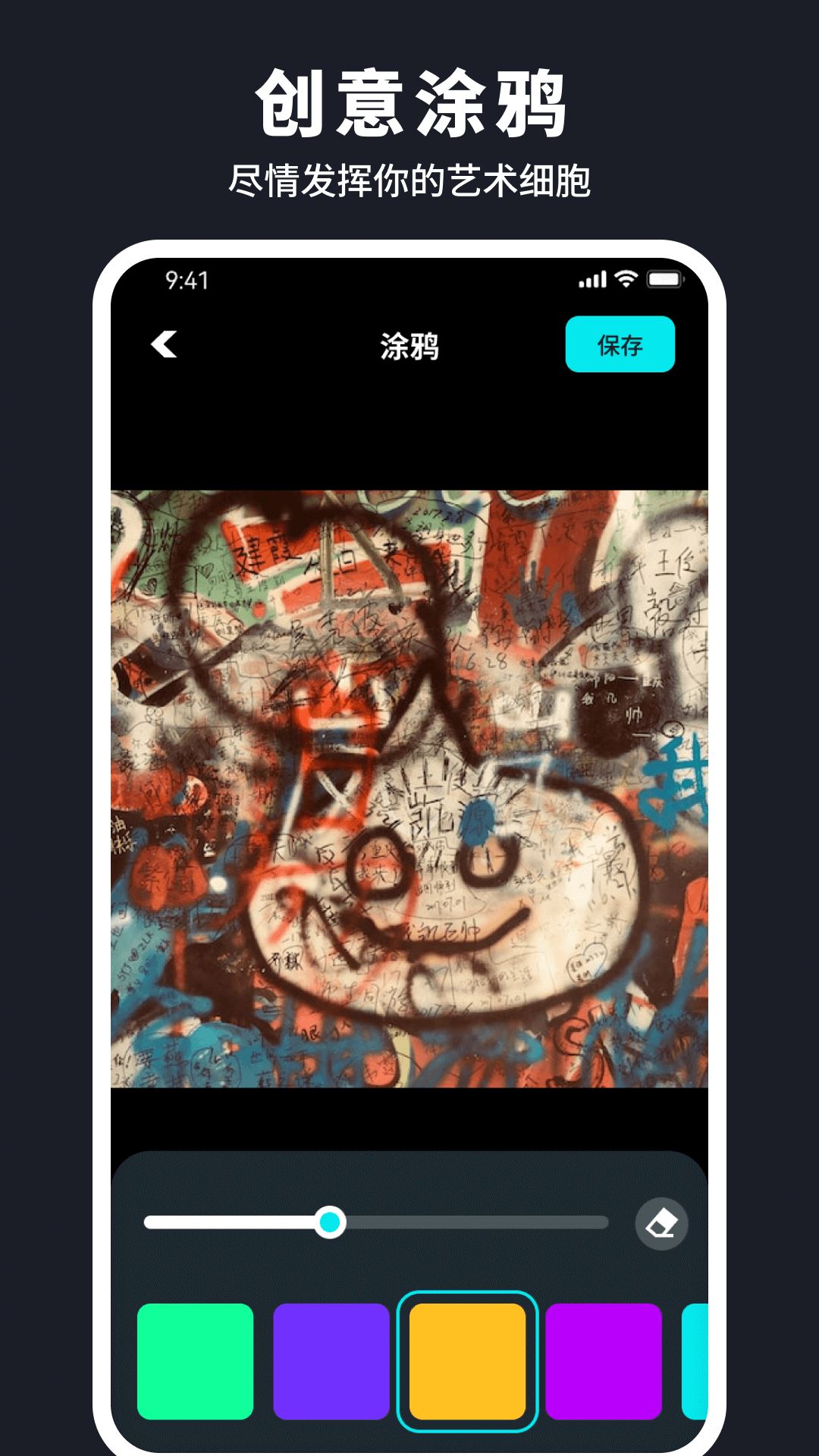 水珠相机截图3