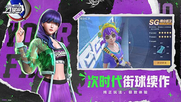 全民大灌篮截图2