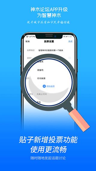 智慧神木截图1