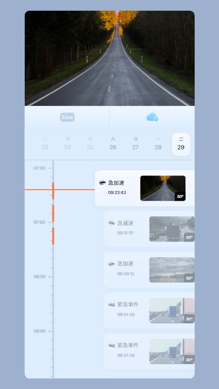 icam365截图2