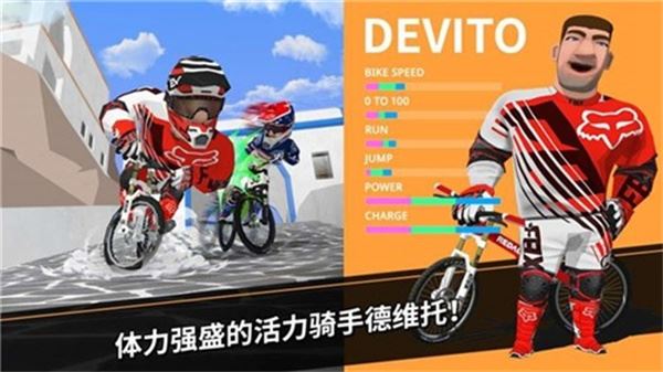 速降大师(Down Hill Masters)截图2
