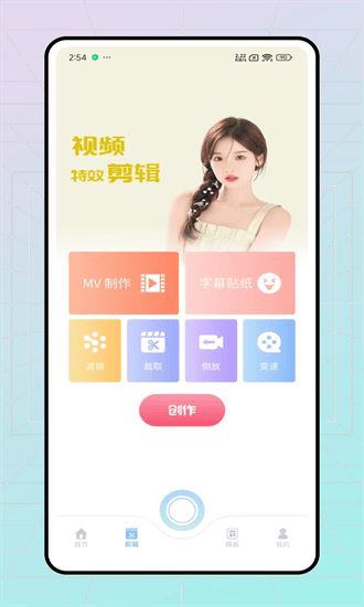 花猫相机截图3