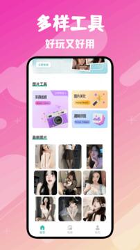 fansly相机截图3