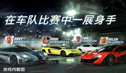 CSR2赛车截图2