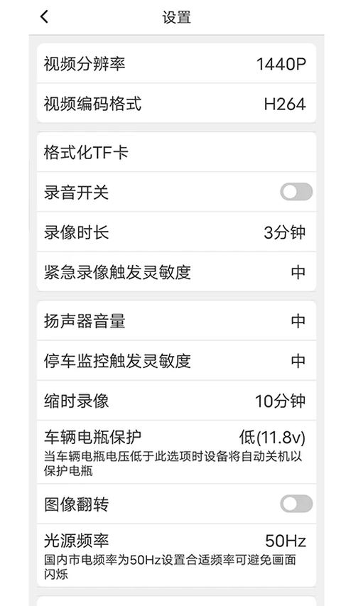 路影截图4