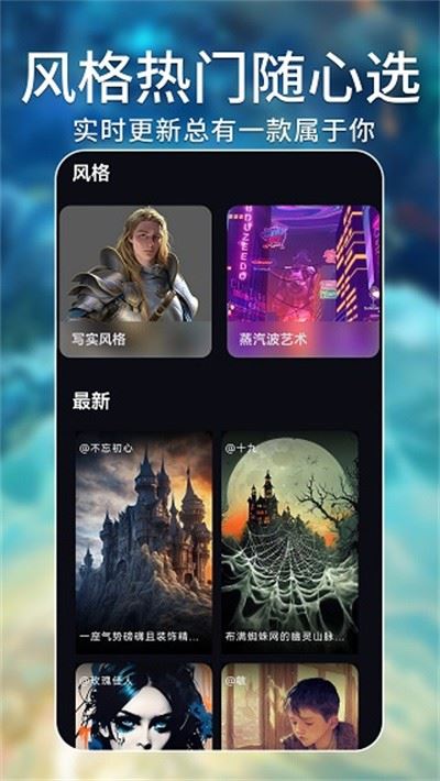 AI绘画大师截图3