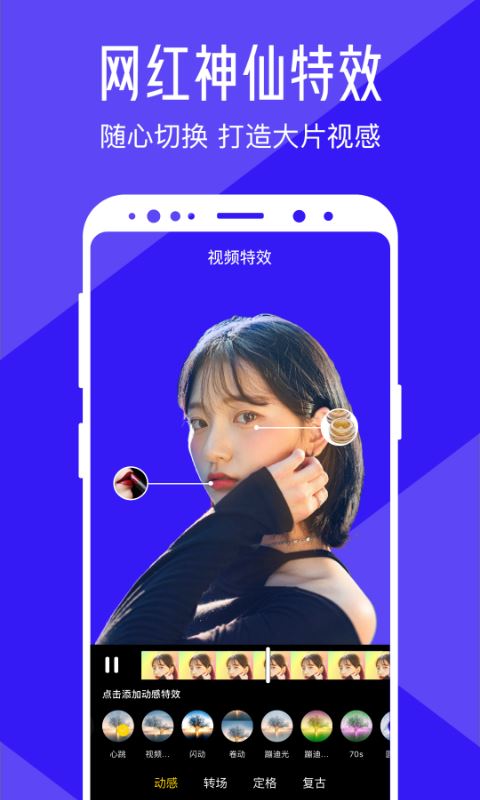 清爽视频编辑器截图1