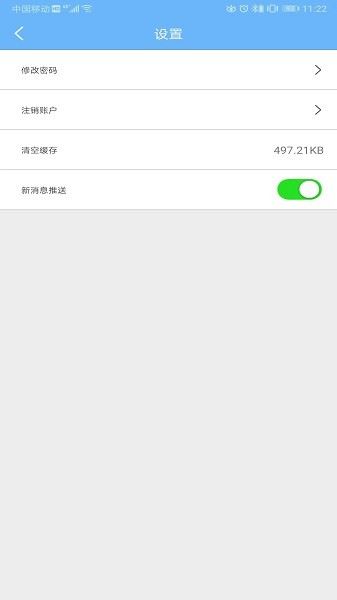 星眼截图2