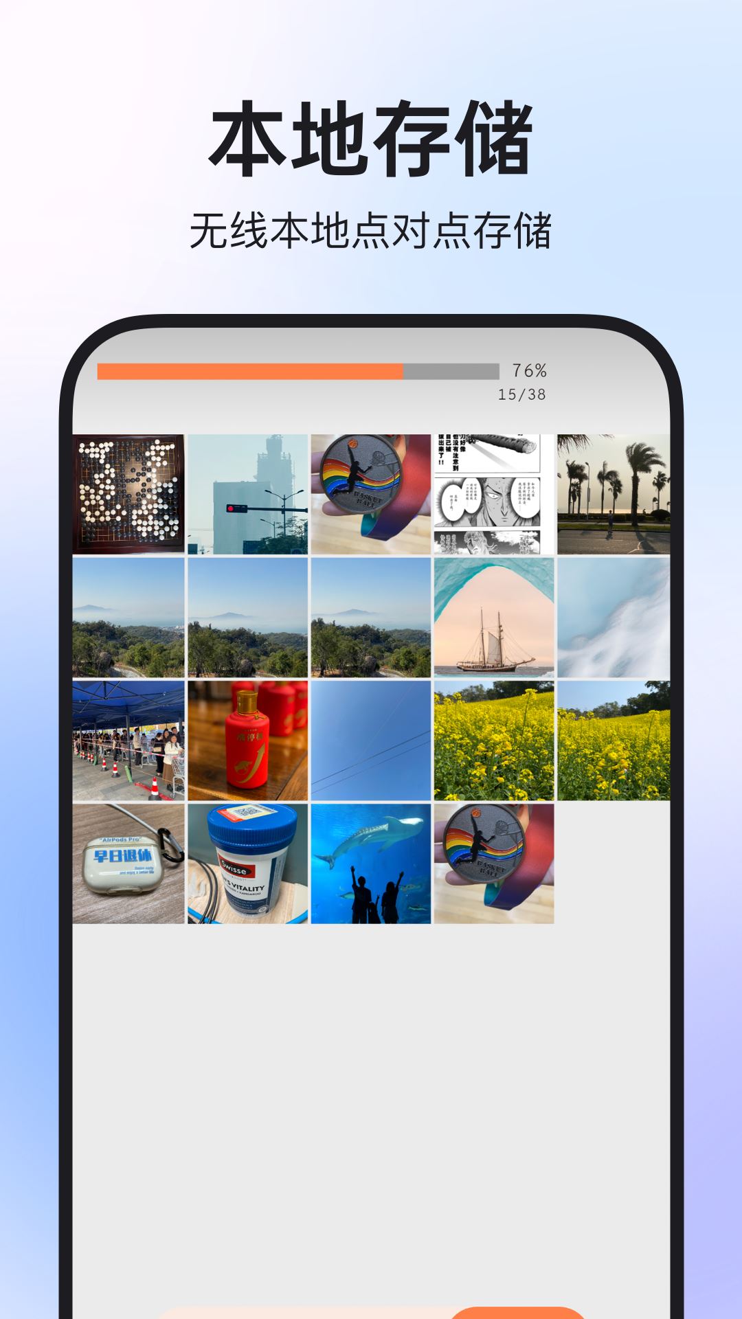 图公主截图2